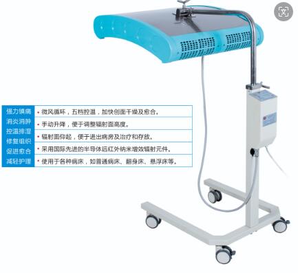 七星 半导体远红外光疗器BYG520-II型