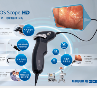 艾德莫斯 电子鼻咽喉内窥镜 ATMOS Scope