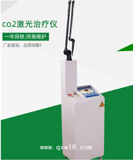 JLT-100A型二氧化碳(CO2)激光治疗仪