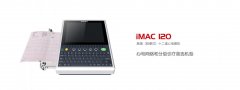 中旗生物iMAC 120心电图机