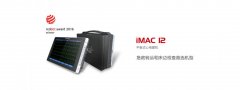 中旗生物iMAC 12心电图机