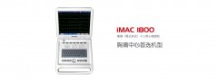 中旗生物iMAC 1800心电图机