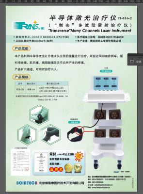 博雅泰激光疼痛治疗仪