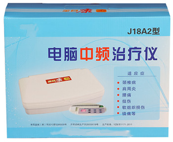 金豪电脑中频治疗仪J18A2